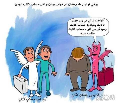 جوک روزه خواری جوک روزه خواری