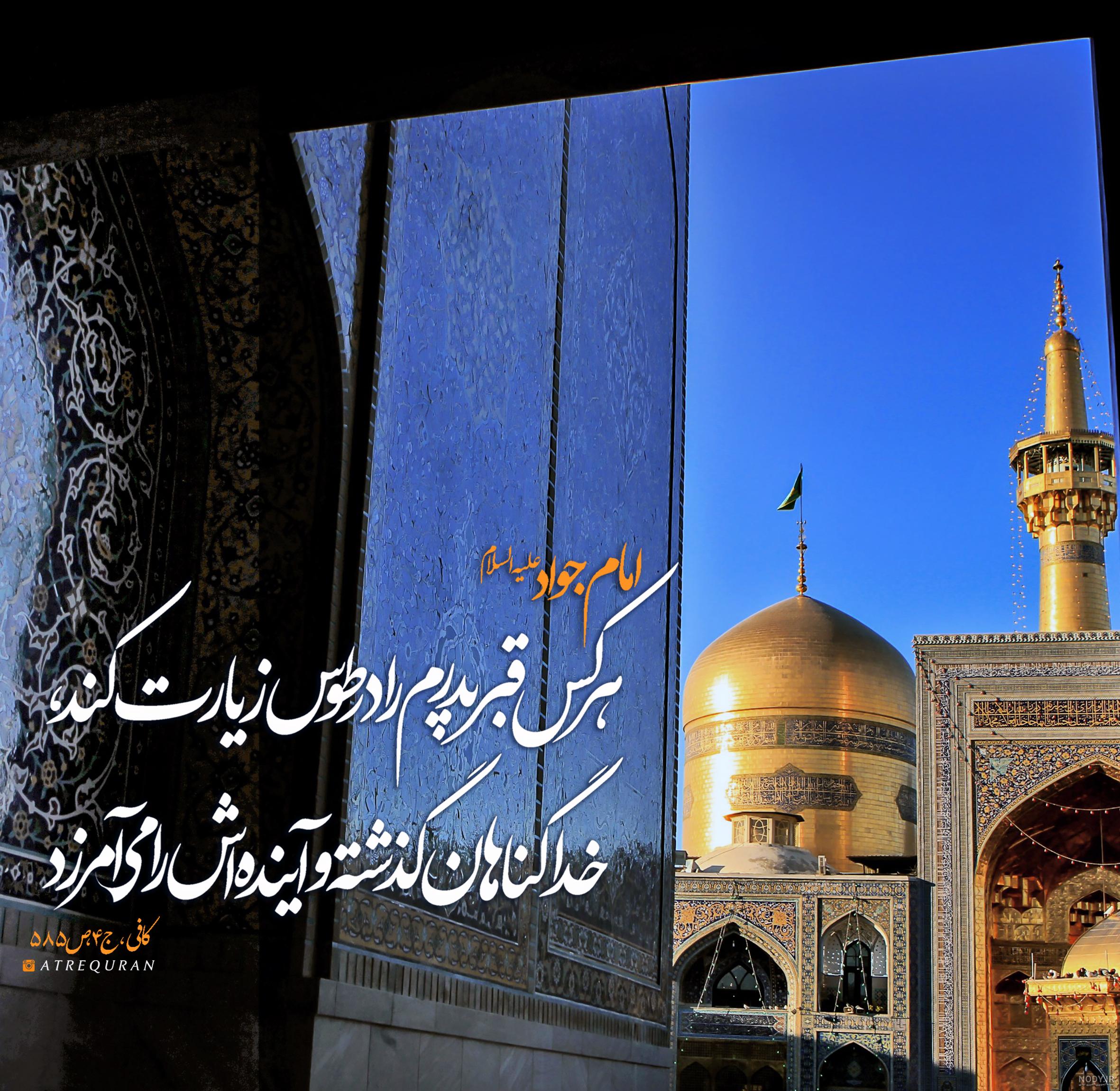 حدیث از امام رضا در مورد بیماری حدیث از امام رضا در مورد بیماری
