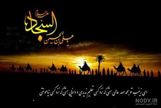 حدیث از امام سجاد درباره معلم