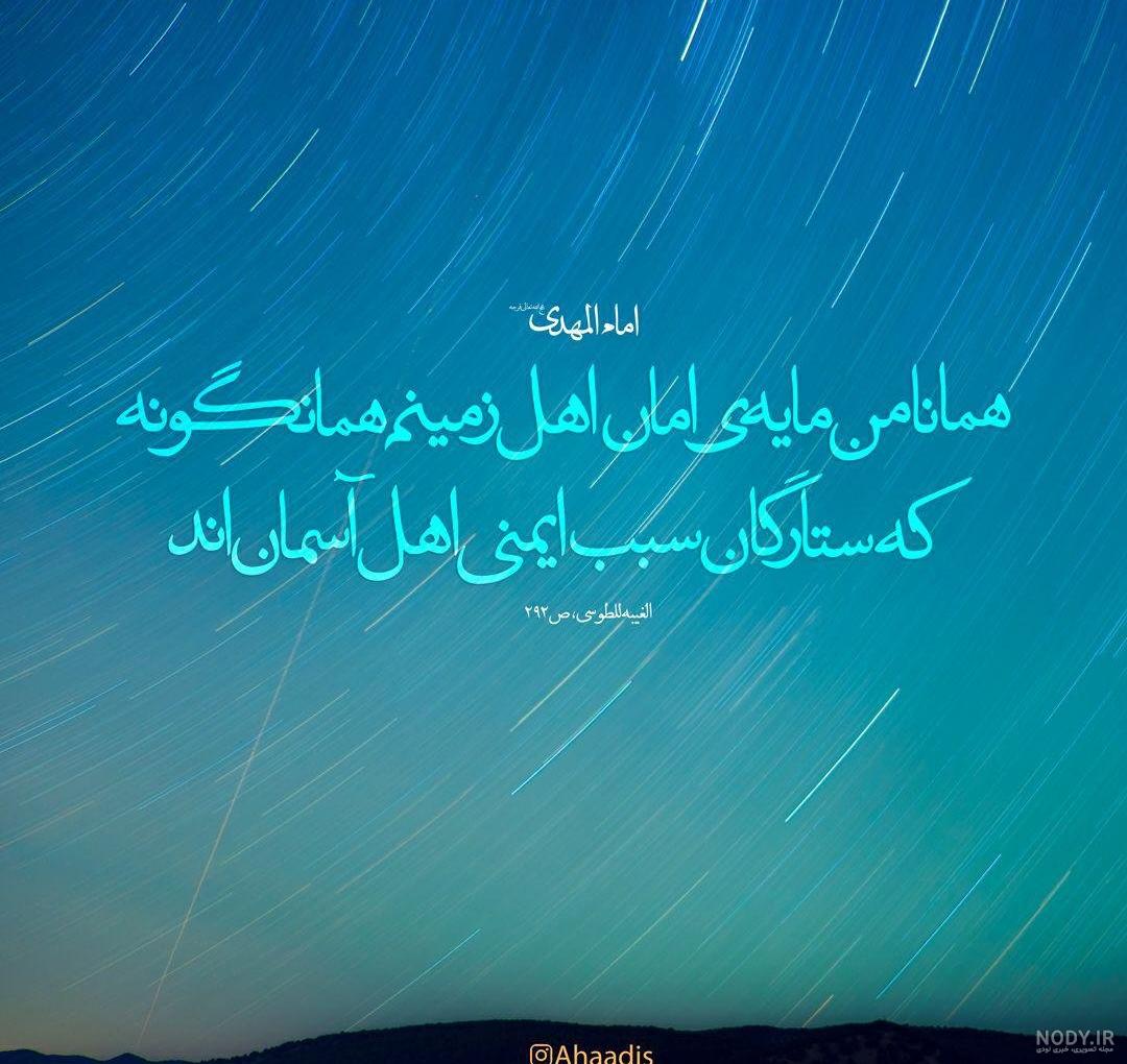 حدیث از امام سجاد درباره معلم