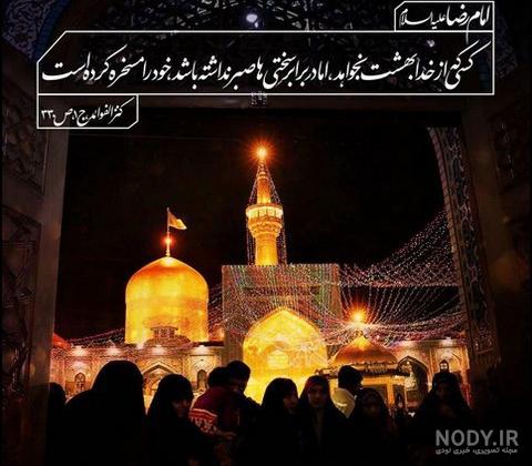 حدیث امام رضا در مورد تقوا حدیث امام رضا در مورد تقوا