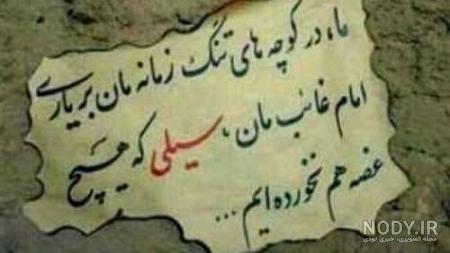 حدیث امام سجاد در مورد خانواده
