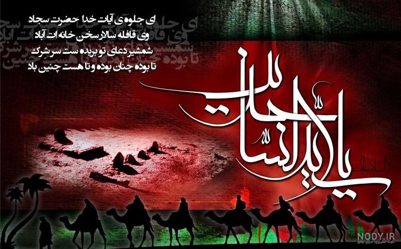 حدیث امام سجاد در مورد قرآن
