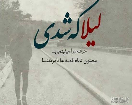 خطاطی اسم لیلا خطاطی اسم لیلا