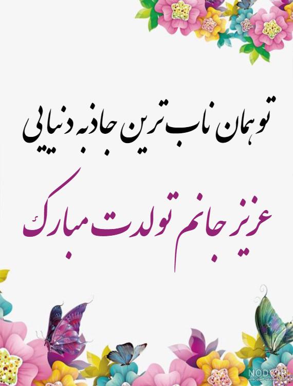 داداش رضا جان تولدت مبارک