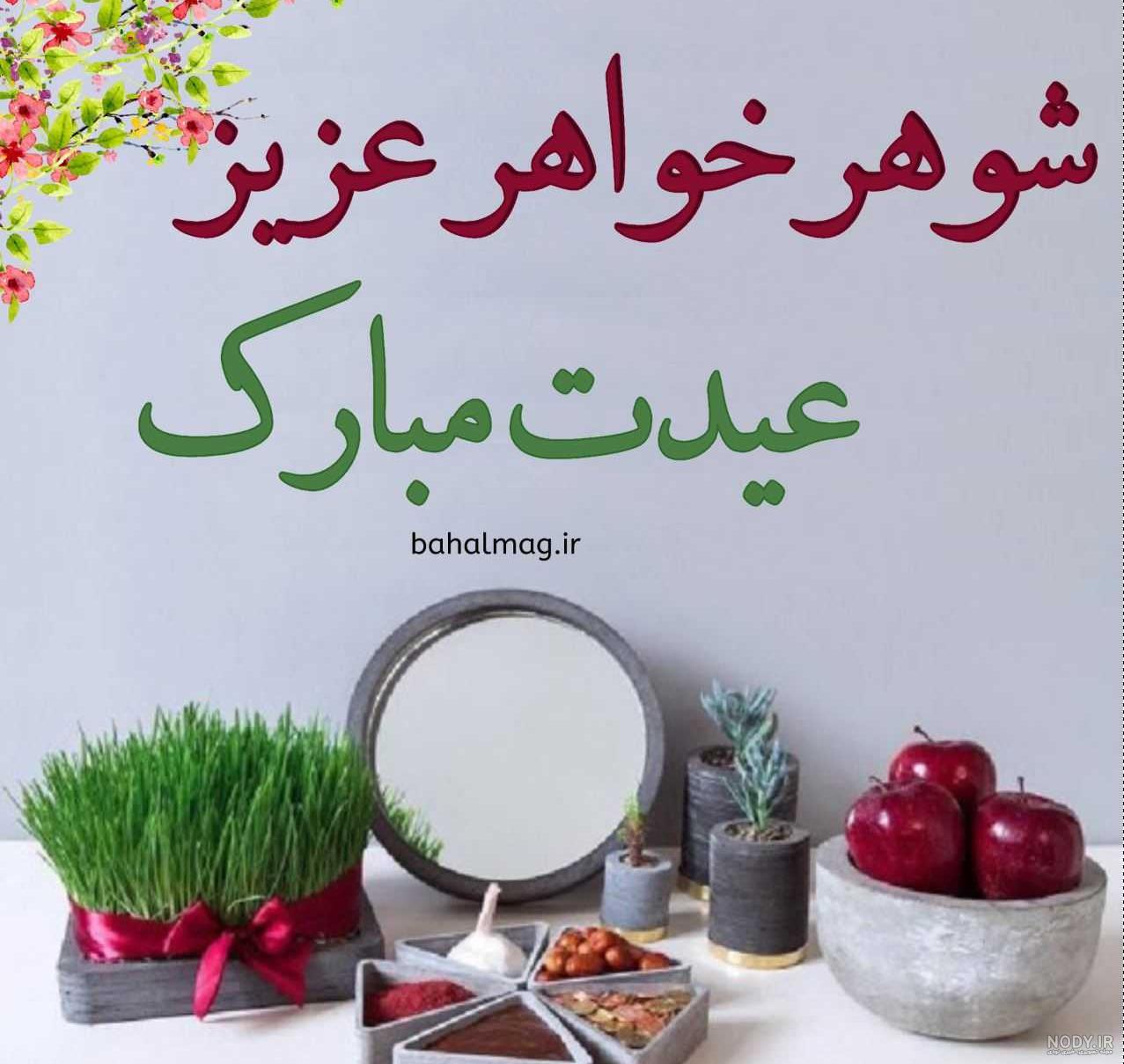 داداشم سال نو مبارک داداشم سال نو مبارک