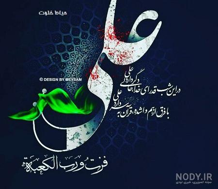 دانلود عکس امام علی با شیر دانلود عکس امام علی با شیر