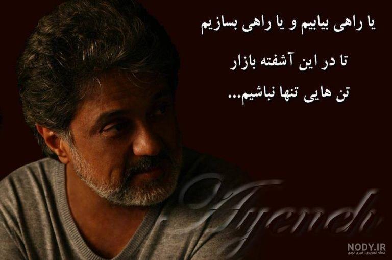 دانلود عکس های قدیمی داریوش اقبالی