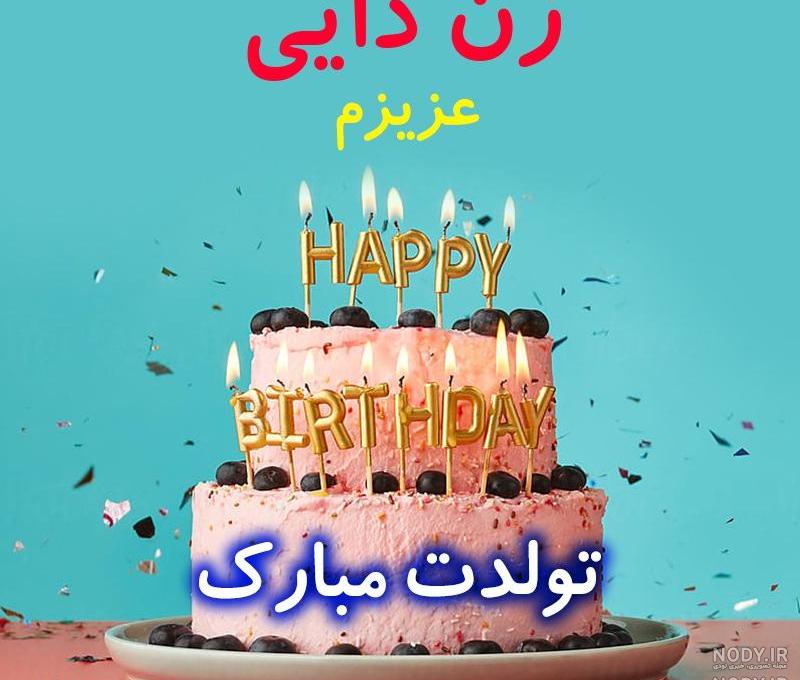 دختر خاله جان عیدت مبارک
