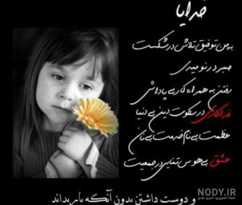 دعای نیایش دعای نیایش