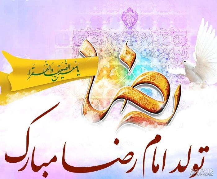 رضا کوچولو تولدت مبارک