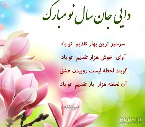 رفیق عیدت مبارک
