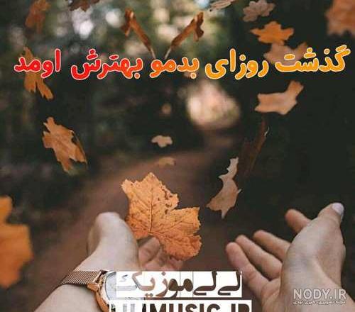 ریمیکس سوگند طولانی