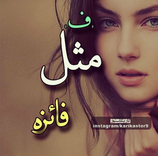 شعر برای اسم فائزه