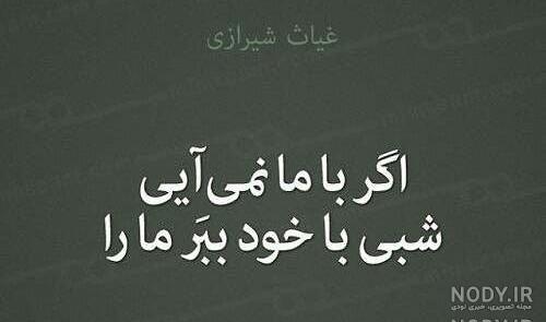 شعر برای کپشن از مولانا