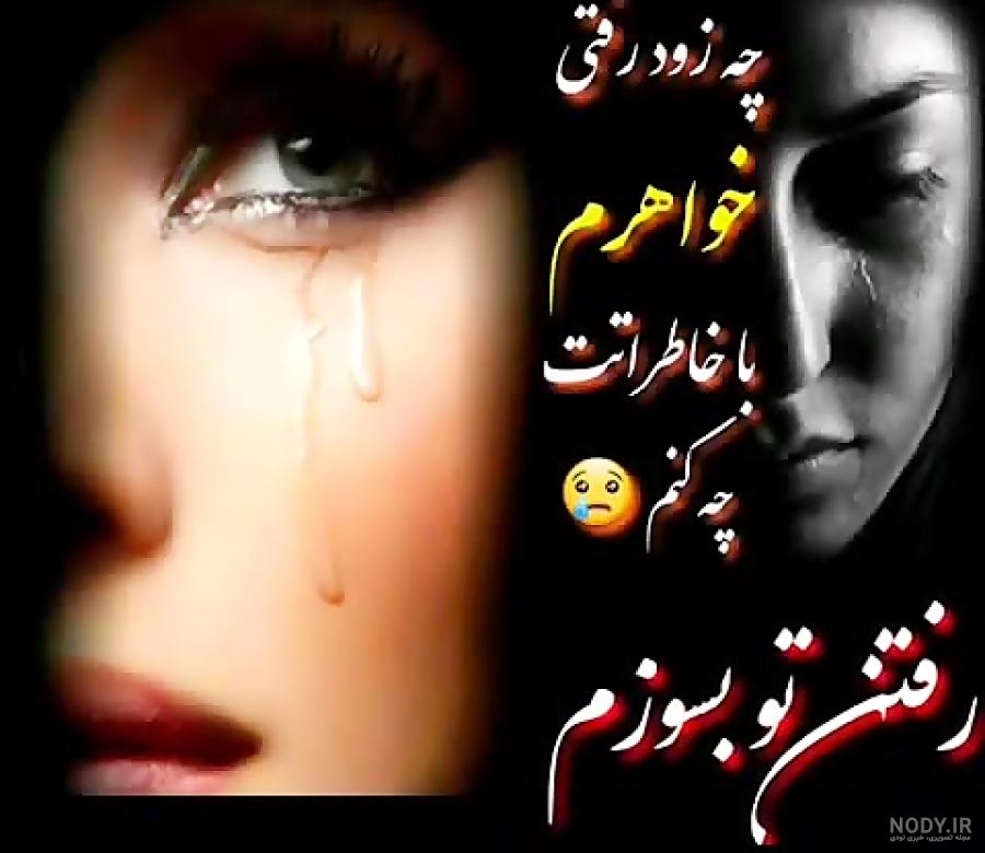 شعر در سوگ خواهر