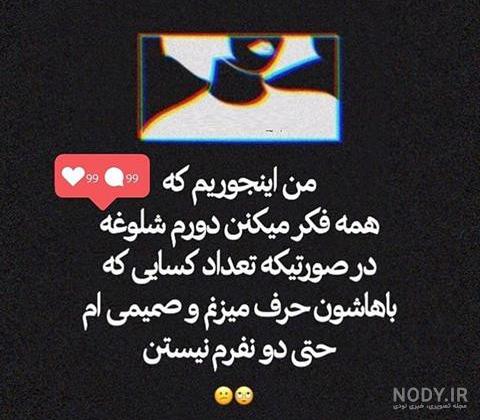 شعر رفیق نامرد شعر رفیق نامرد