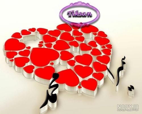 شعر عاشقانه با اسم سمیرا شعر عاشقانه با اسم سمیرا