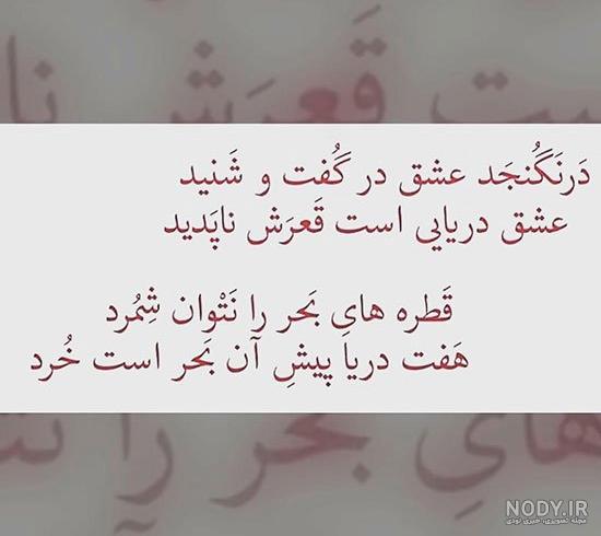 شعر مولانا همراه با معنی