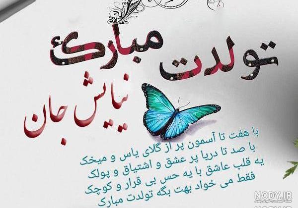 شعر نیایش با خدا شعر نیایش با خدا