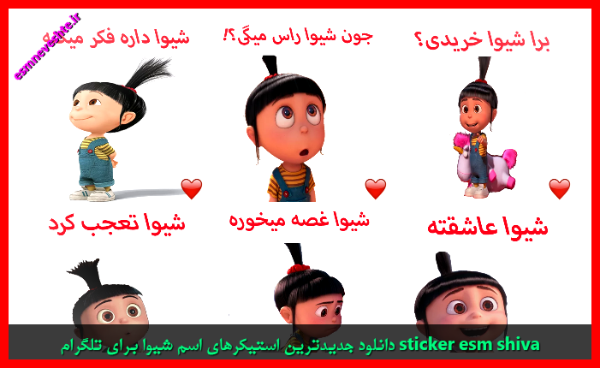 طراحی اسم شیوا به انگلیسی