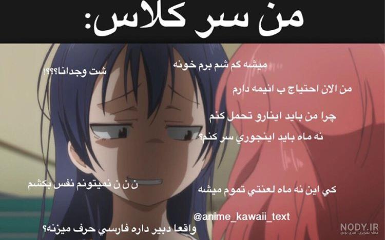 طنز انیمه طنز انیمه