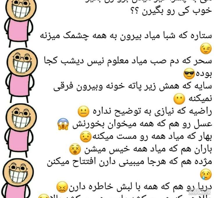 طنز توکیو غول دوبله فارسی طنز توکیو غول دوبله فارسی