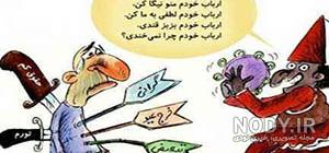 طنز عید نوروز ۱۴۰۰
