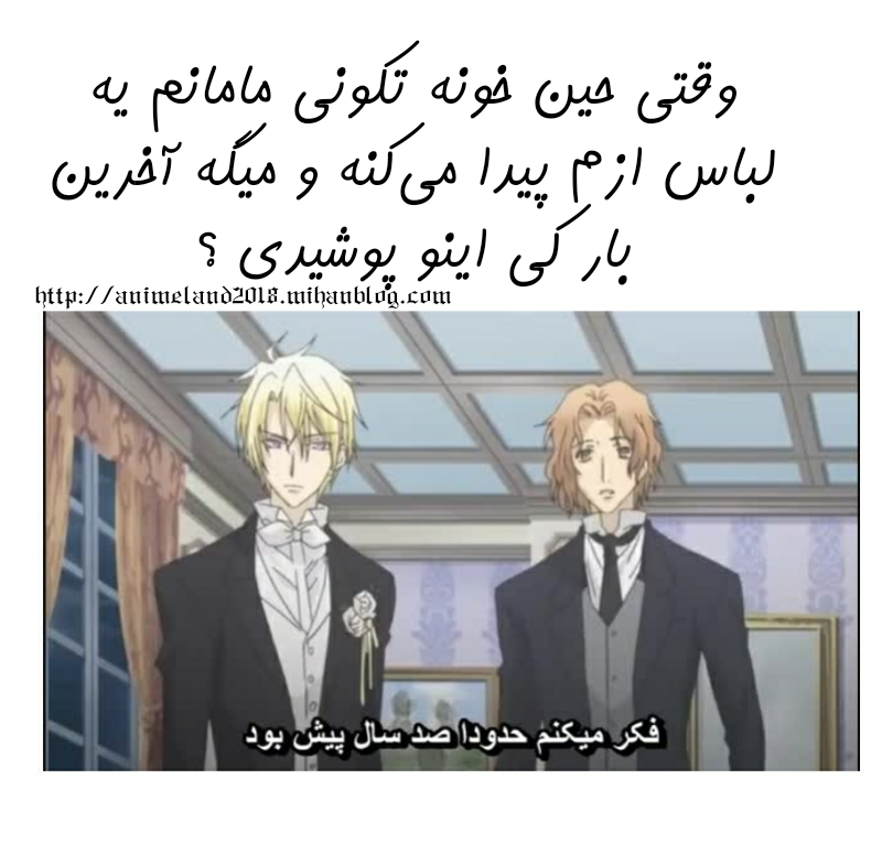 طنز مدرسه ی قهرمانانه ی من طنز مدرسه ی قهرمانانه ی من