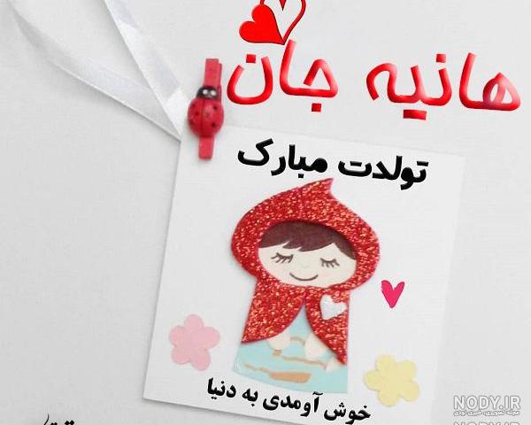 عمه شکوفه تولدت مبارک