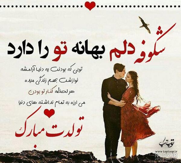 عمه شکوفه تولدت مبارک