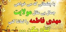 عکس از امام زمان با کیفیت عکس از امام زمان با کیفیت