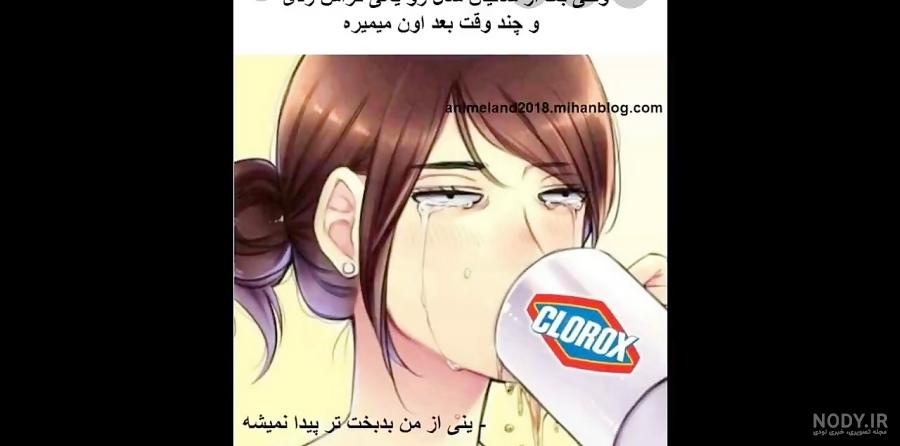 عکس انیمه طنز