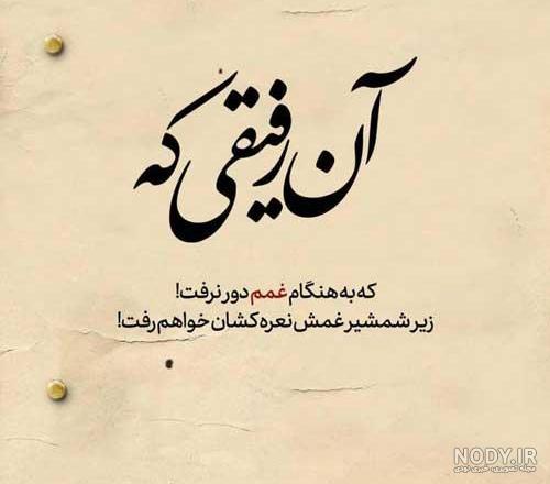 عکس بی معرفتی جدید عکس بی معرفتی جدید