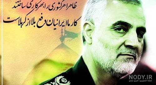 عکس حاج قاسم سلیمانی جنازه عکس حاج قاسم سلیمانی جنازه