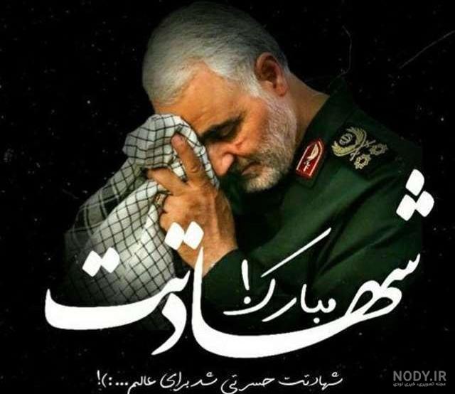 عکس حاج قاسم سلیمانی جنازه عکس حاج قاسم سلیمانی جنازه