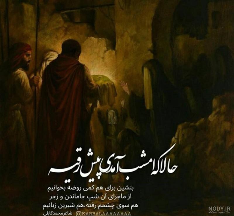 عکس حضرت رقیه با کیفیت بالا عکس حضرت رقیه با کیفیت بالا