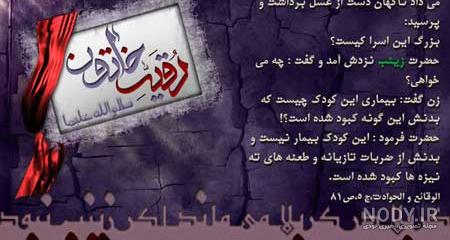 عکس حضرت رقیه با کیفیت بالا عکس حضرت رقیه با کیفیت بالا