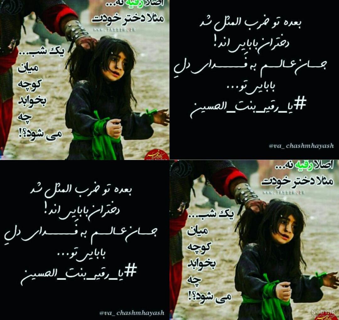 عکس خرابه شام حضرت رقیه عکس خرابه شام حضرت رقیه