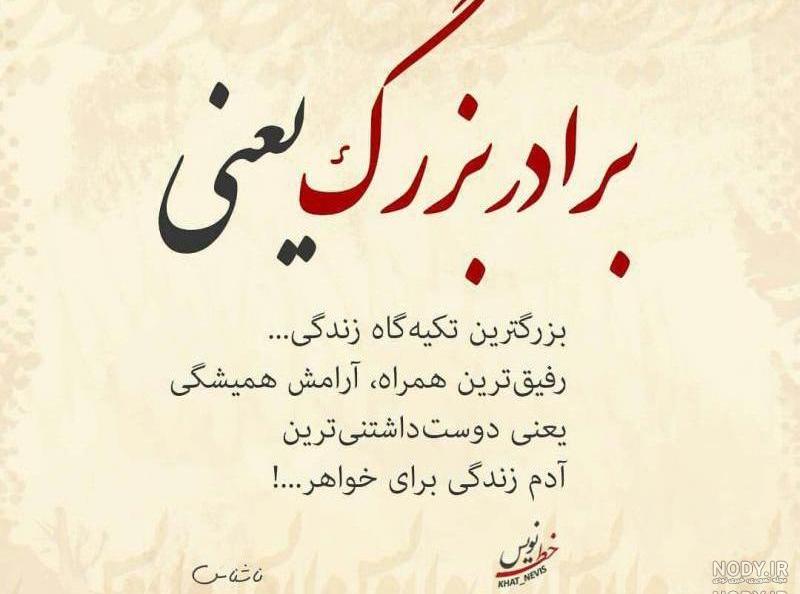 عکس خواهر و برادر با متن عکس خواهر و برادر با متن