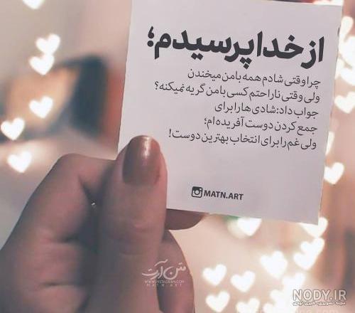 عکس دو دوست صمیمی بدون متن عکس دو دوست صمیمی بدون متن
