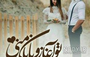 عکس دوستت دارم متحرک