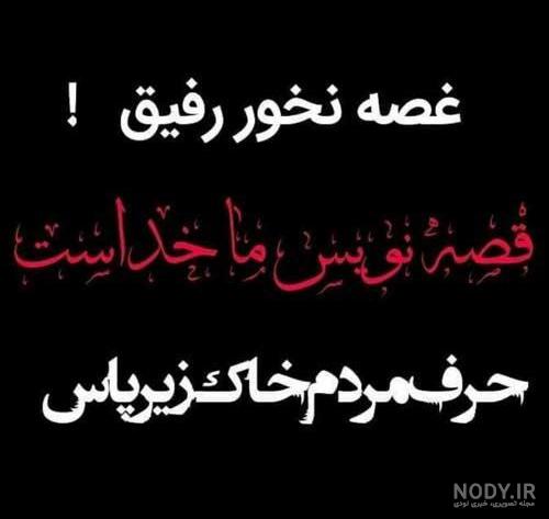 عکس رفیق پسرانه عکس رفیق پسرانه