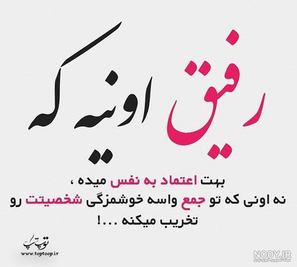 عکس رفیق پسرانه عکس رفیق پسرانه