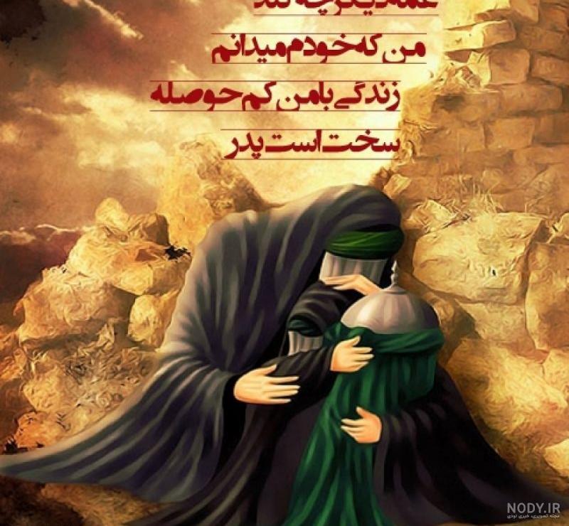 عکس رقیه عکس رقیه