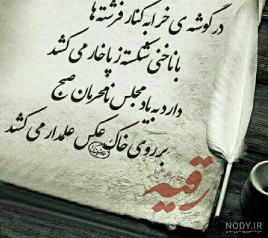 عکس رقیه برای پروفایل عکس رقیه برای پروفایل