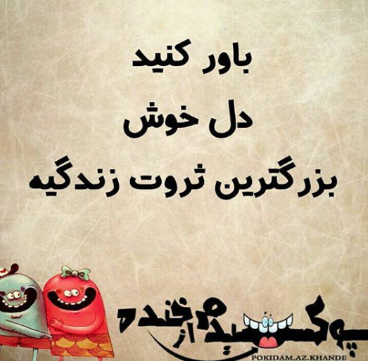 عکس روحیه شاد بدون متن