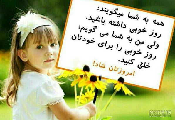 عکس شاد