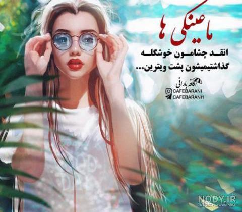 عکس شادی و خوشحالی بدون متن