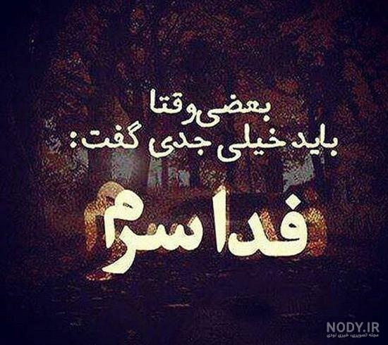 عکس شادی و خوشحالی دخترانه